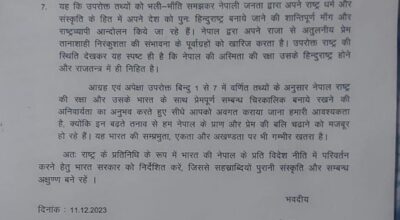 छत्तीसगढका राज्यपाललाई हिन्दूवादी सङ्गठनहरूले बुझाएको ज्ञापनपत्र