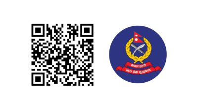 नेपाल प्रहरीले