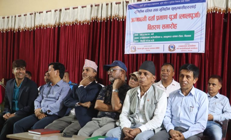 (लालपुर्जा) वितरण
